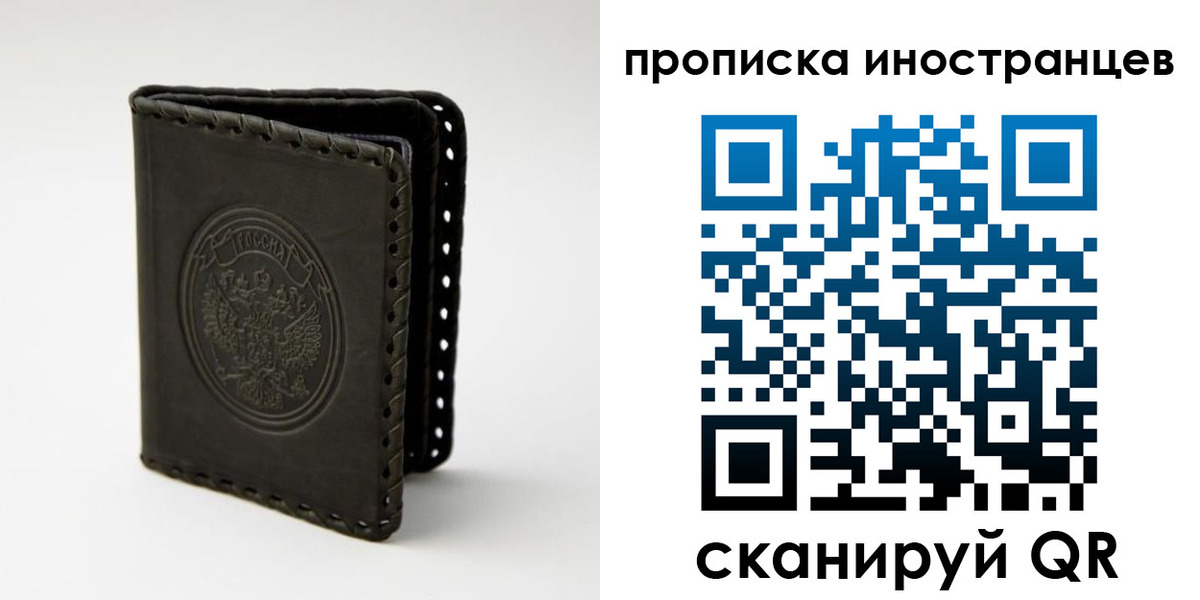 прописка гарантия в Ивдели