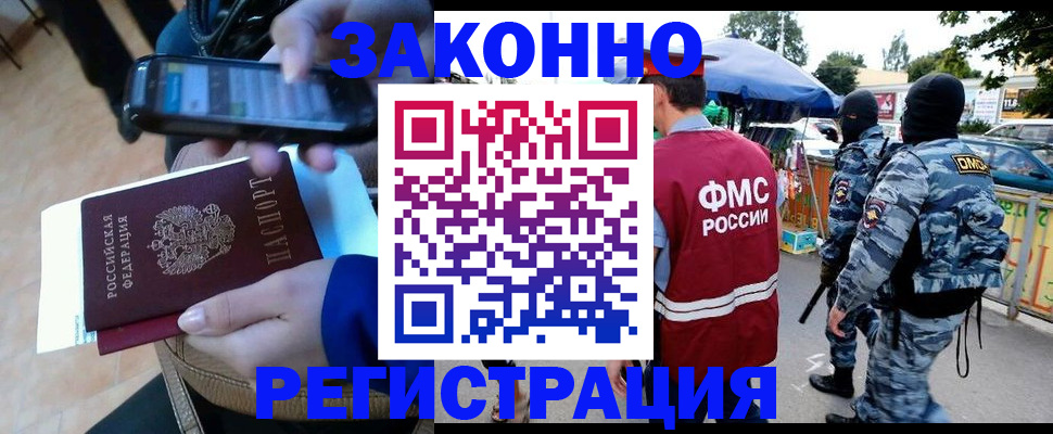 временная прописка в Ивдели