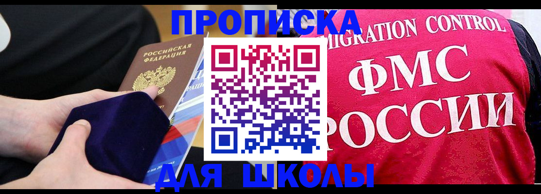 прописка от собственника в Ивдели